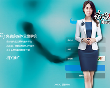 多媒体云盘系统 新版云转码网盘云切片 网盘云转码 多媒体网盘 带视频安装调试教程 - PHP