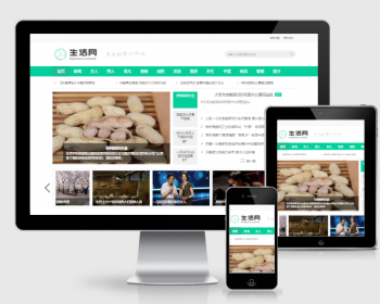 织梦CMS生活百科新闻资讯类网站模板（带手机端） - PHP