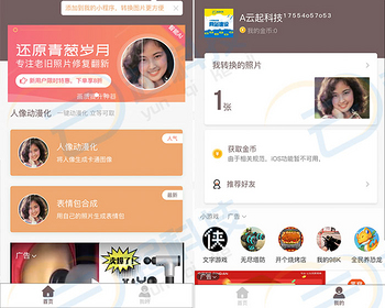 AI人头像动漫卡通生成表情包合成流量主微信QQ小程序 - ThinkPHP