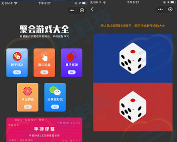 夜店聚会骰子轮盘臭手转盘弹幕手灯流量主小程序 - ThinkPHP