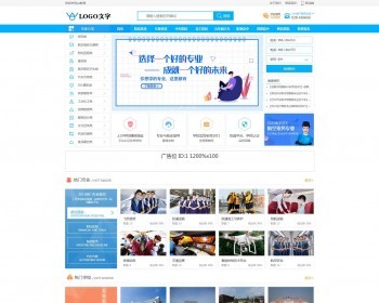 帝国cms 教育网招生信息平台帝国CMS模板 教育网全站源码程序 - PHP