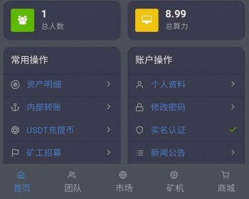 完美运营版/区块链交易所/托管/实物商城/商城 - ThinkPHP