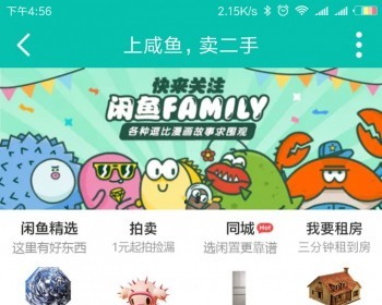 Discuz精仿闲鱼二手发布交易市场模板插件 - PHP