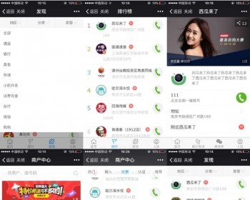 discuz【西瓜】微社区插件 - PHP