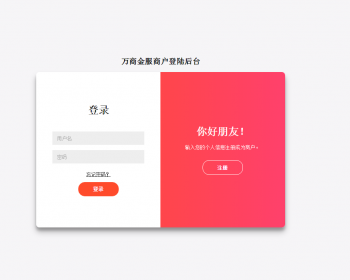 支付系统源码带代付+代理 扫码+H5支付系统源码 - PHP