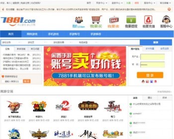 修复版仿7881游戏装备网源码下载/可做虚拟点卡和网站源码 - PHP