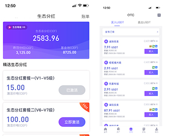 数字区块链钱包交易所系统源码 - PHP