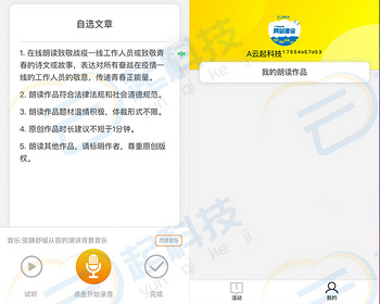 诗歌协会歌咏比赛诗歌散文朗读朗诵小程序 - ThinkPHP