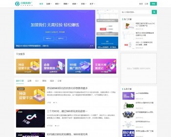 织梦dedecms响应式自媒体运营培训教程类网站织梦模板 HTML5新闻博客网站（带手机版） - PHP
