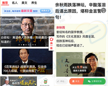 老年美图文章阅读大图字流量主微信小程序 - ThinkPHP