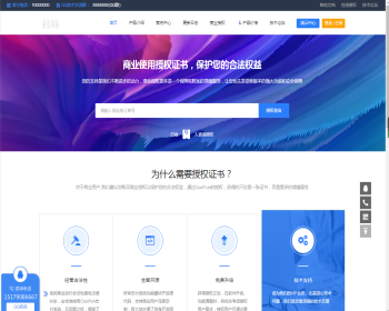 酷享cms企业授权系统源码 - ThinkPHP