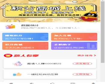 QQ互赞宝 0成本互赞 - ThinkPHP