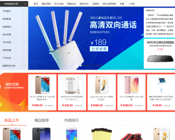 商城ecshop3.6手机数码智能家电产品模板 微信通微信支付微商城WAP在线销售产品源码 - PHP