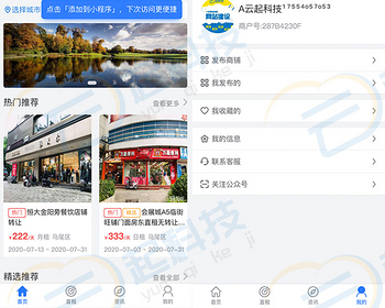 共享地摊商铺车位公寓工位体育场茶室场地时间人员日月出租赁平台流量主小程序 - ThinkPHP
