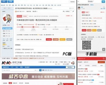 任务招标悬赏威客 V1.7 Discuz插件（修复版） - PHP
