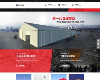 帐篷篷房建筑建材定制设计类网站织梦模板（带手机端） - PHP