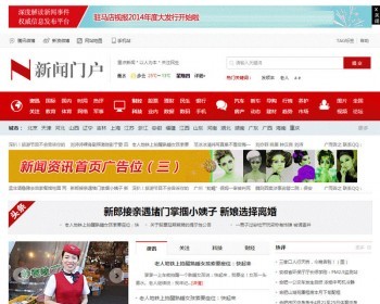 DEDECMS门户型资讯新闻站博客资讯类网站源码自适应手机 - PHP