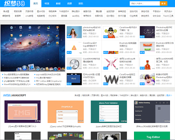蓝色素材资源文章类织梦模板 - PHP