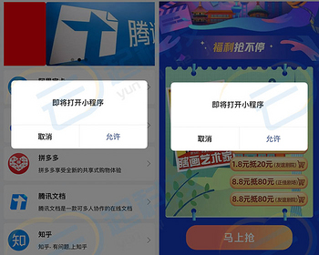 H5网页跳转小程序分享朋友圈矩阵导航系统 - ThinkPHP