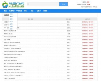 苹果cmsv10做资源网采集站专用资源站自适应模板 - PHP