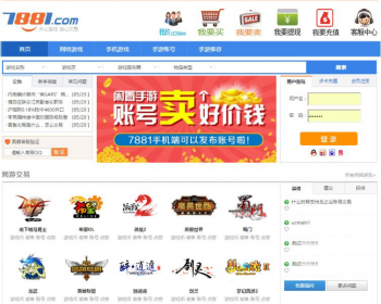 开源仿7881游戏装备网源码下载/可做虚拟点卡和网站源码下载 - PHP