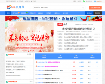 php分类信息网,信息港地方信息分类信息网站源码