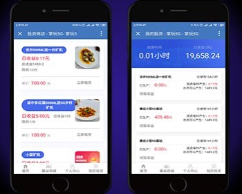 【完美运营版】起点模式5G时代三级返佣投资理财K机模式 - PHP