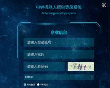 智能AI机器人AI源码营销机器人电销机器人智能电话机器人拨号机器人语音机器人 - PHP