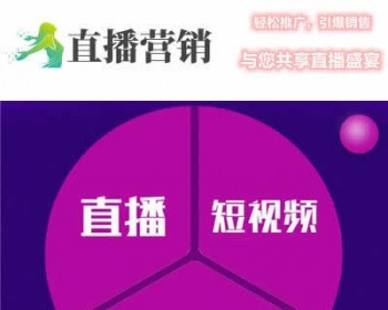 直播带货平台营销推广落地单页类网站织梦模板 - PHP