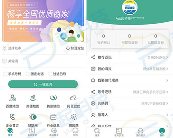 商家信息电话号码库搜采集黄页VIP查询导出获客销售系统 - ThinkPHP