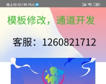 支付系统/二开订制/全新/可开发 - ThinkPHP
