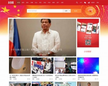 织梦dedecms仿封面新闻网网站源码模板（带手机移动端） - PHP