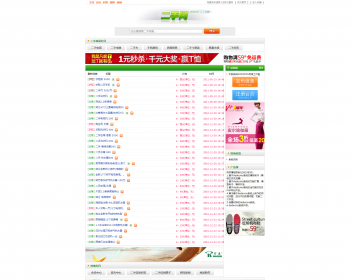 二手网整站源码+shop+BBS论坛+分类信息,DEDECMS内核 - PHP