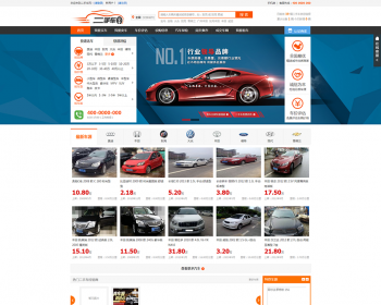 2020二手车交易网站整站源码多城市版 - PHP