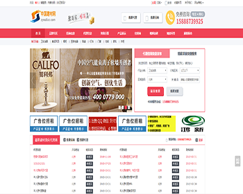 2020中国建材网建材/招商网站整站源码 /材招商模板带wap招商门户网站 带整站数据 - PHP