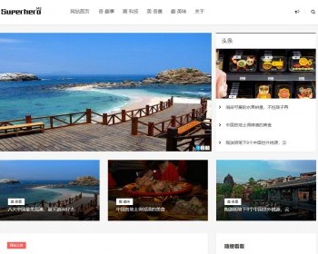 2020织梦响应式个人博客网源码/资讯源码 - PHP