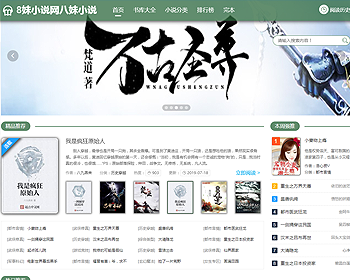 ptcms小说网源码/PC手机双端兼容主流浏览器+后台采集 - PHP