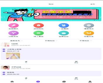 相亲交友连麦游戏付费面具公园比心红娘聊天源码交友电台 - ThinkPHP