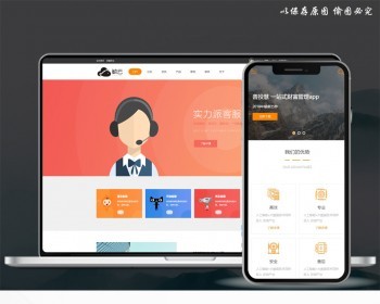discuz整站程序公司企业w5企业电商资讯论坛门户网站pc+手机源码 - PHP