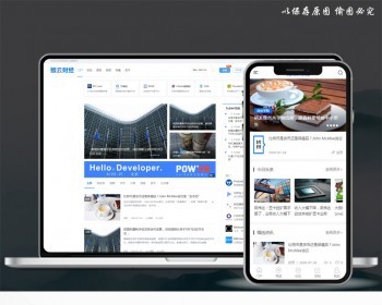 discuz整站程序带数据区块链资讯财经网站新闻媒体社区dz论坛源码 - PHP