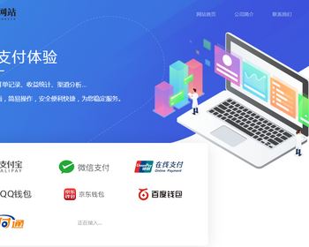 2026聚合支付系统api聚合支付源码第三方支付第三方支付系统 支付 - PHP