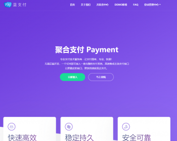 2026支付系统/第三方支付系统/三方支付系统/聚合支付系统/支付平台系统/API支付系统 - PHP
