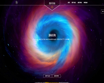 一款炫酷的公司企业官网站单页动态特效背景团队工作室个人介绍引导页面源码 - ThinkPHP