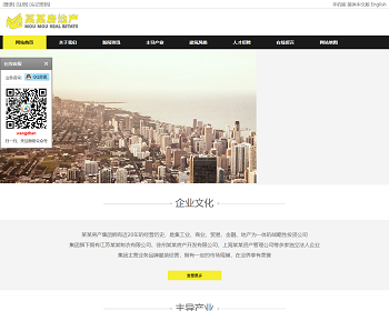 php房地产房产企业工商业贸易金融地产开发公司整站模版建站源码wap