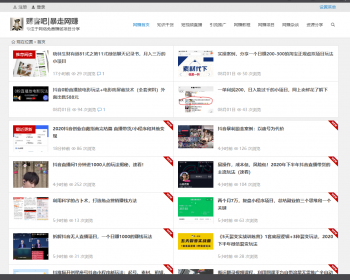 资源论坛插件源码杂志博客系统插件教程论坛系统 - WordPress