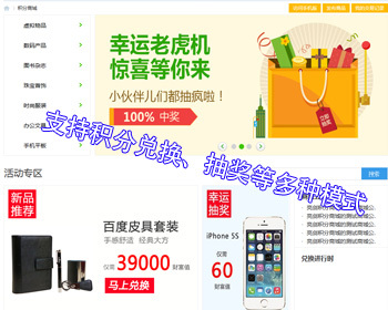 Discuz! 积分商城VIP 2.91商业版 积分商城 dusicz插件 - PHP