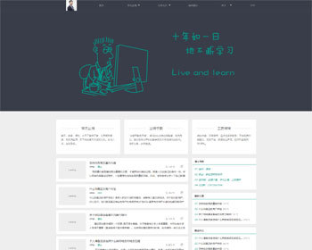 精美完善的个人博客系统 - ThinkPHP