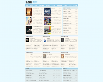 小旋风蜘蛛池模板 仿笔趣阁小说资讯电影新闻通用模板 自适应模板 - PHP