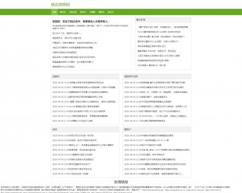 小旋风蜘蛛池站群MIP模板 新闻资讯mip模板 小旋风mip模板 - PHP
