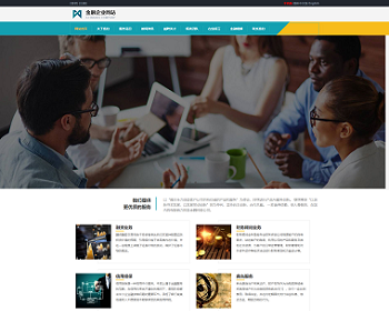 php金融信用典当财务顾问融资投资银行资产企业整站模版建站源码wap